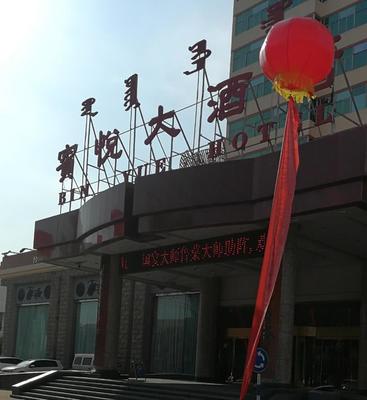 魯味賓悅·“藝得心道”文化名家沙龍第25期相聚內蒙古賓悅大酒店 一場融合藝術、文化與商業的拍賣盛宴